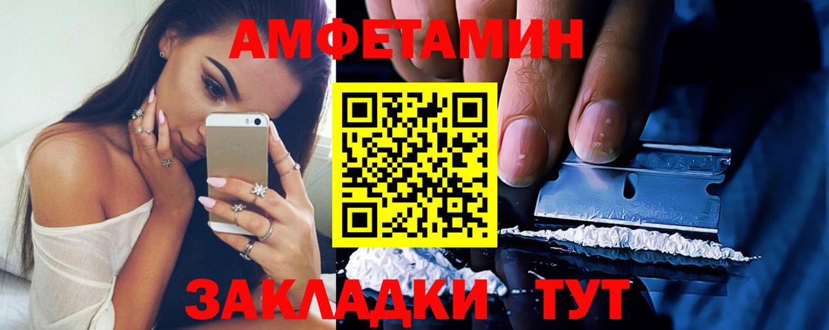 Amphetamine VHQ Можайск