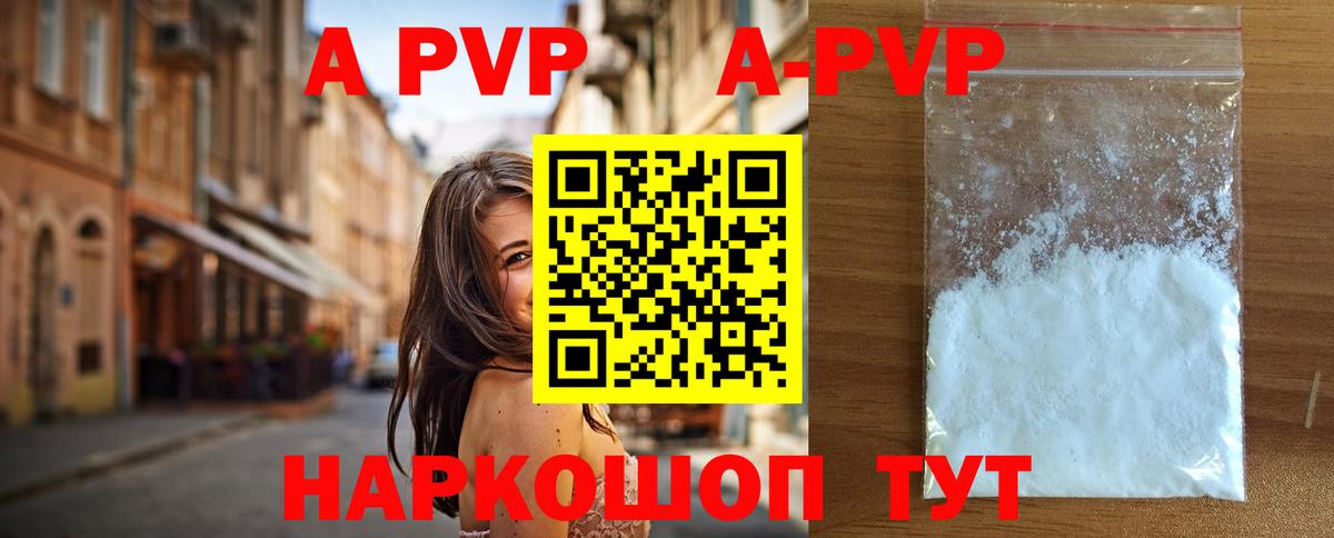 APVP Crystall Можайск