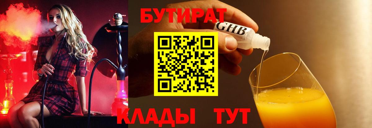 Можайск  Бутират  Вход с VPN  БУТИРАТ оксана 