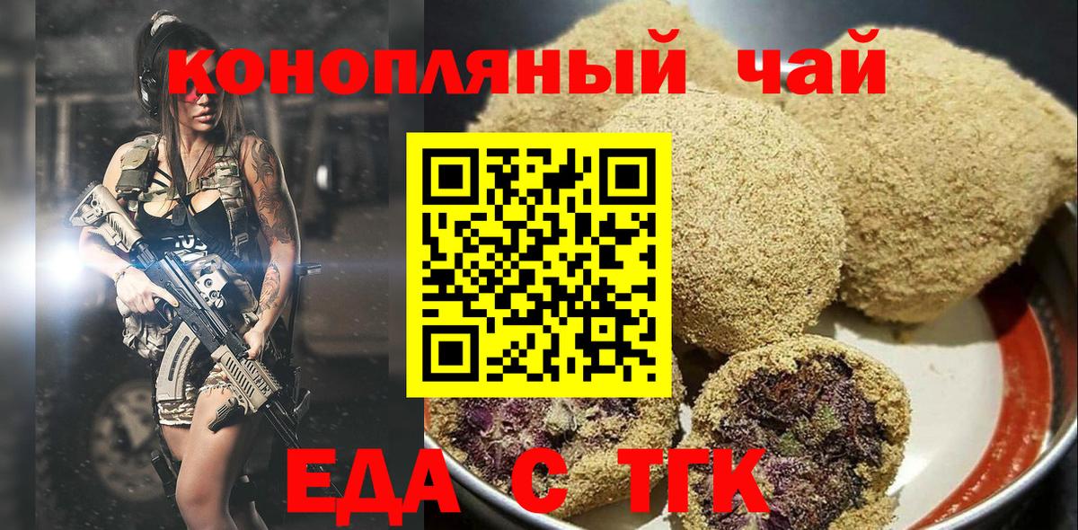 Можайск  Cannafood конопля  Вход с VPN 
