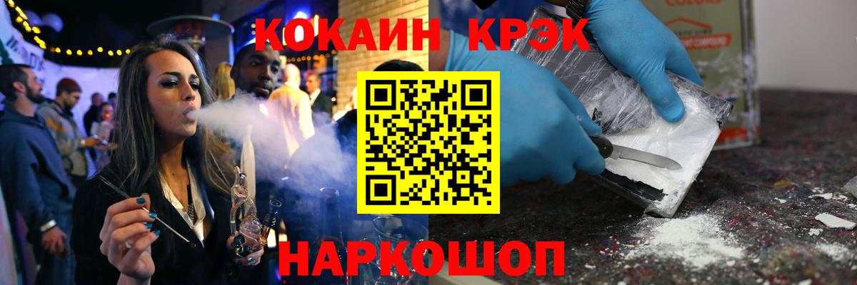 Cocaine 97%  Вход с VPN  COCAIN  Можайск  Cocaine Columbia 