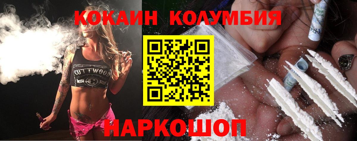 Кокаин 99% Можайск
