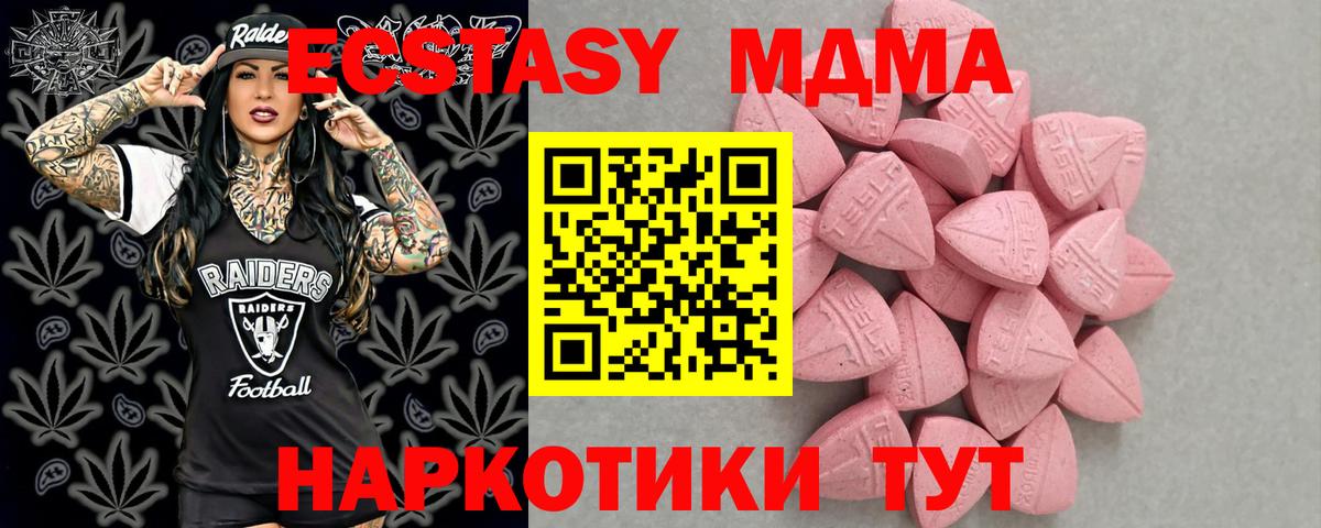 Можайск  Ecstasy  Вход с VPN  Экстази ешки 