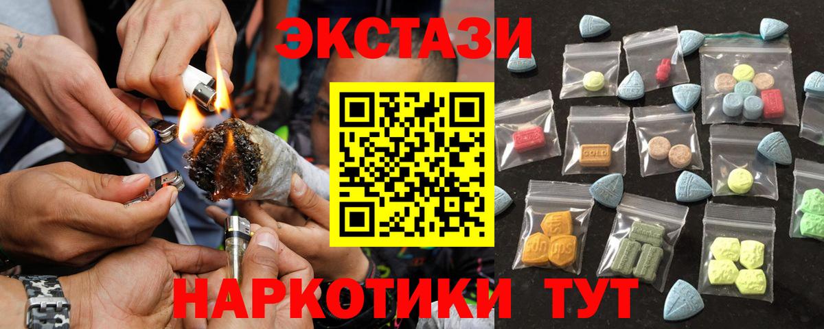 Экстази 280 MDMA Можайск