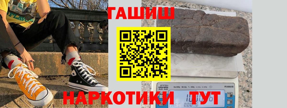 ГАШИШ Cannabis Можайск