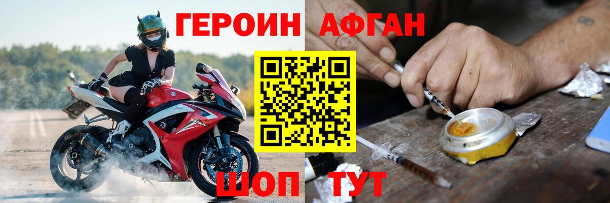 Можайск  Героин хмурый  Героин  Вход с VPN 