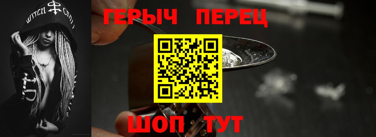 Героин Афган Можайск