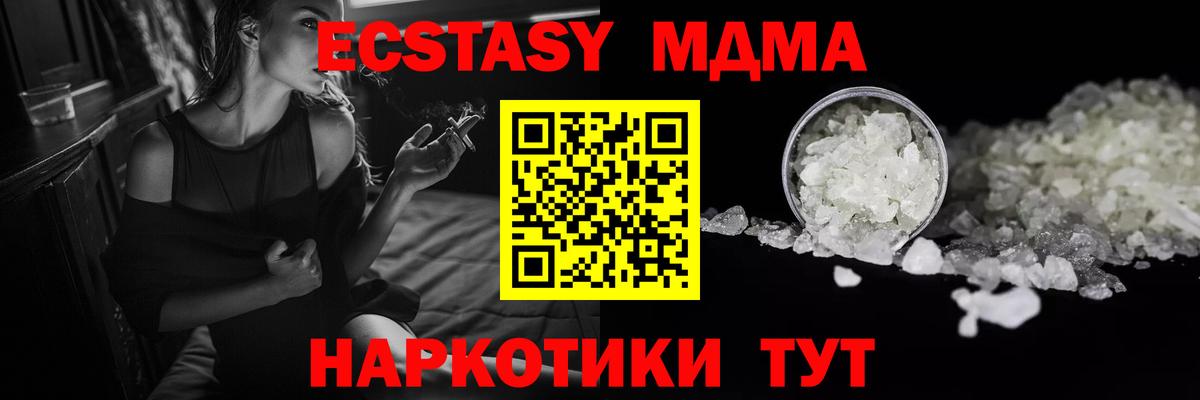 Можайск  МДМА Molly  Вход с VPN  MDMA  МДМА crystal 