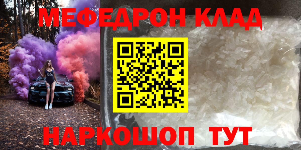 МЕФ  Можайск