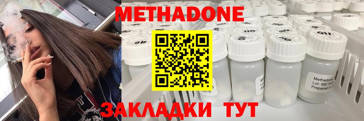 Можайск  Метадон белоснежный  Вход с VPN 