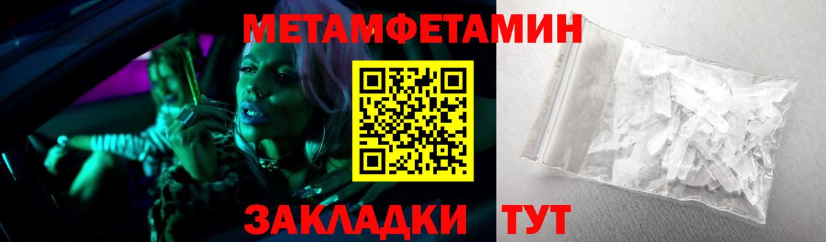МЕТАМФЕТАМИН витя  МЕТАМФЕТАМИН витя  Вход с VPN  Можайск 