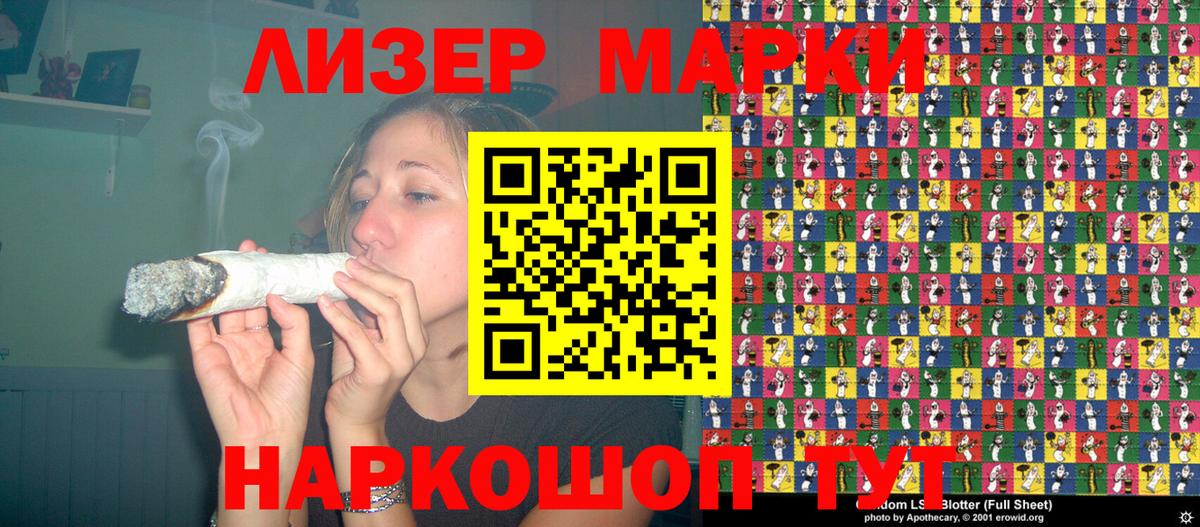 Наркотические марки  Наркотические марки 1500мкг  Вход с VPN  Можайск 