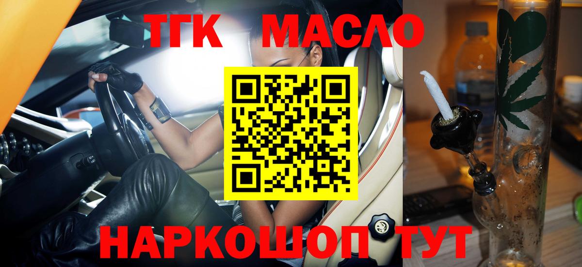 Можайск  Дистиллят ТГК вейп  Вход с VPN 