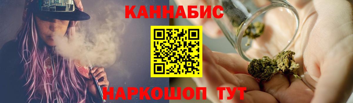 Шишки марихуана OG Kush  Марихуана AK-47  Марихуана конопля  Можайск  Вход с VPN  Канабис ГИДРОПОН 
