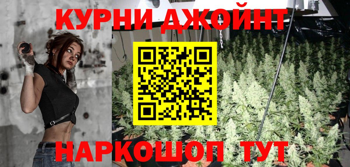 Канабис индика Можайск